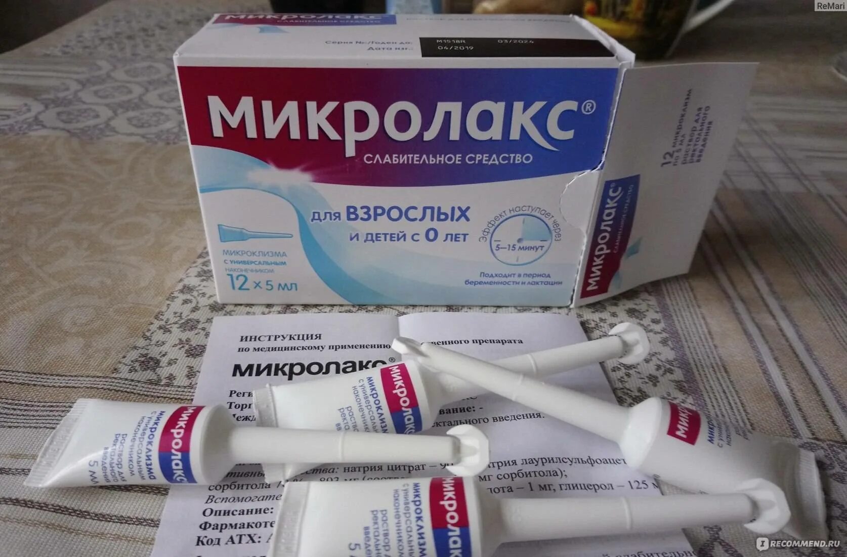 Как действует микролакс. Микролакс ректальные микроклизмы. микролакс 1 шт. микролакс клизма 5мл 4. микролакс 10 мл.