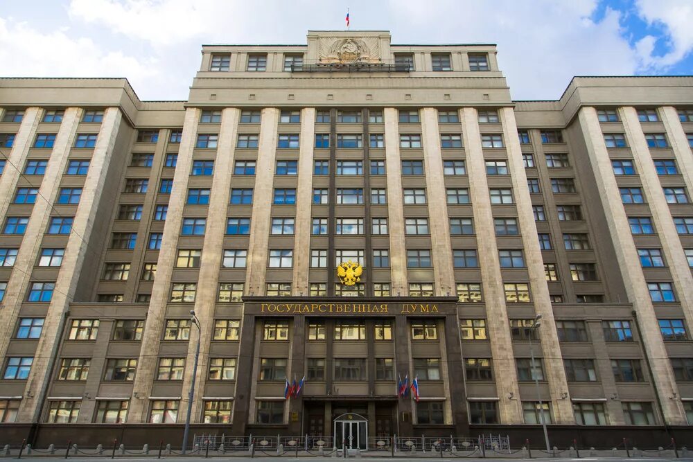 Здание федерального значения. Госдума рф здание. здание государственной думы в москве. фасад государственной думы рф. здание государственной думы рф фасад.