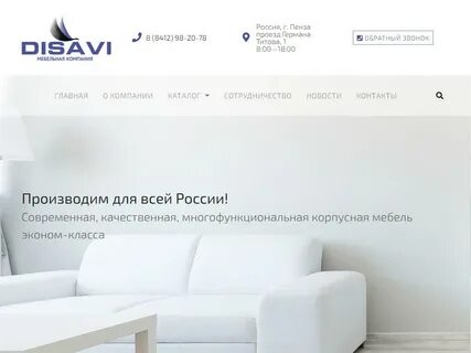 Мебель даром каталог
