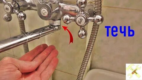 Как устранить течь крана в ванной