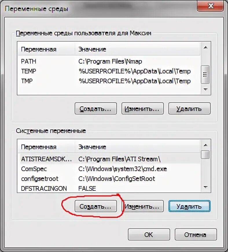 При установки игры пользователь указал путь установки. Папка по умолчанию для установки программ. Как отправить файл с рабочего стола на электронную почту. Как изменить путь программы. Как поменять диск при установке игры.
