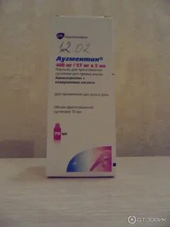 Аугментин ес суспензия для детей