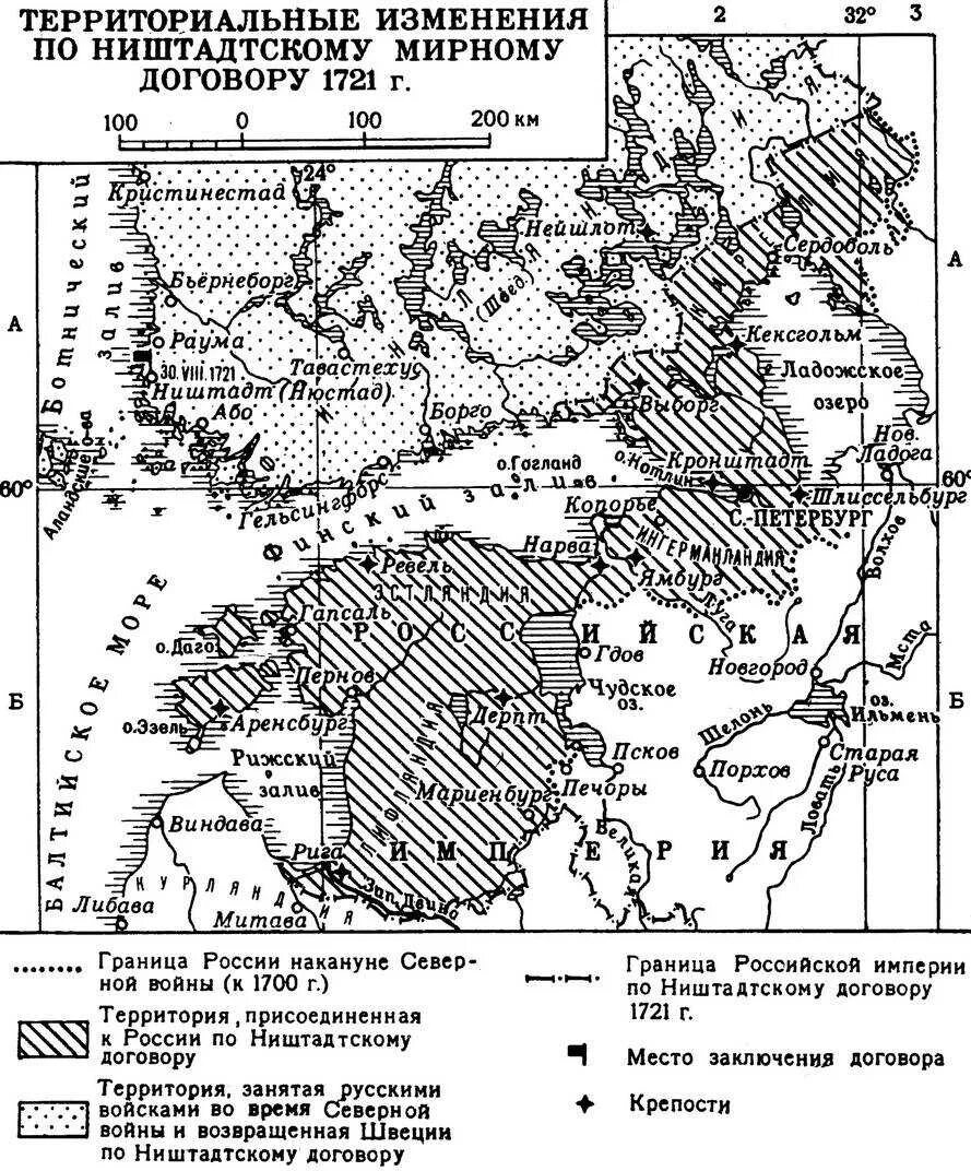 Договор 1700. 1721 Год Ништадтский договор. Ништадтский Мирный договор 1721 года карта. Мирный договор Северной войны 1700-1721. 1721 Г Ништадтский мир со Швецией.