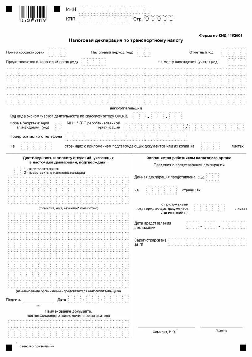 Налоговая декларация. Бизнес декларация. Декларация по усн 2022 образец заполнения. Арматура промышленная трубопроводная декларация соответствия. Налоговая декларация.