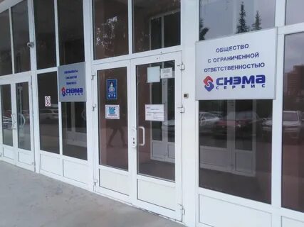Ува режим работы