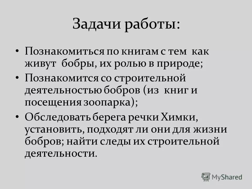 вакансия естествознание