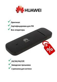 Прошивка модема huawei