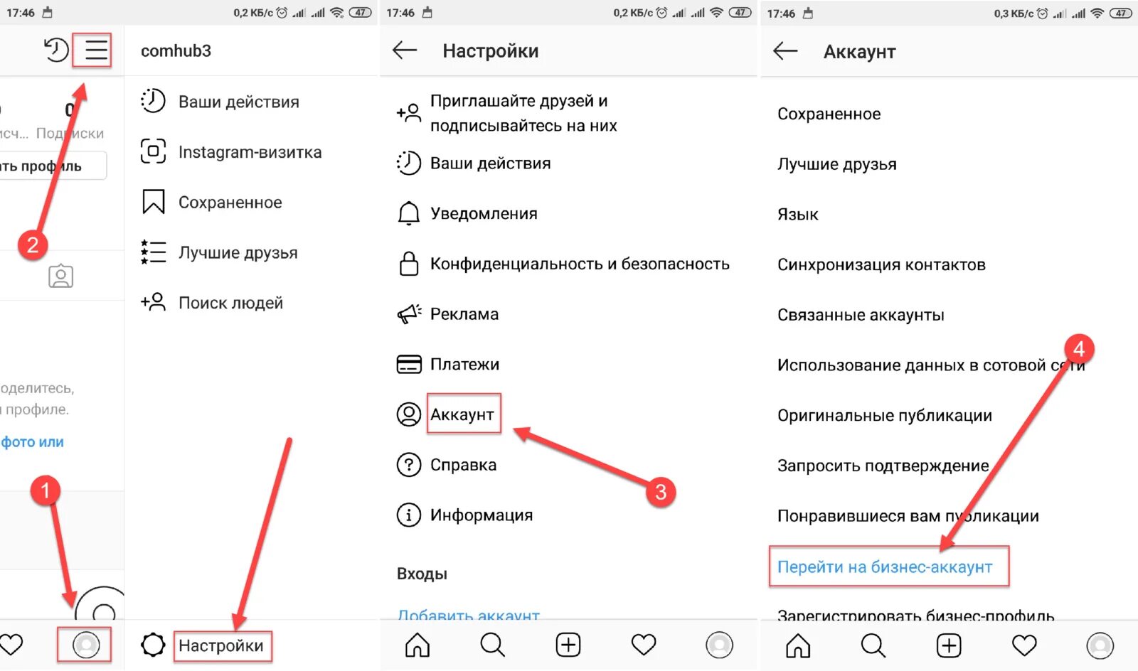 Ведение бизнес аккаунта в инстаграм. Проф аккаунт инстаграм. Бизнес аккаунт. Бизнес профиль в инстаграм. Как сделать профессиональный аккаунт в инстаграм.