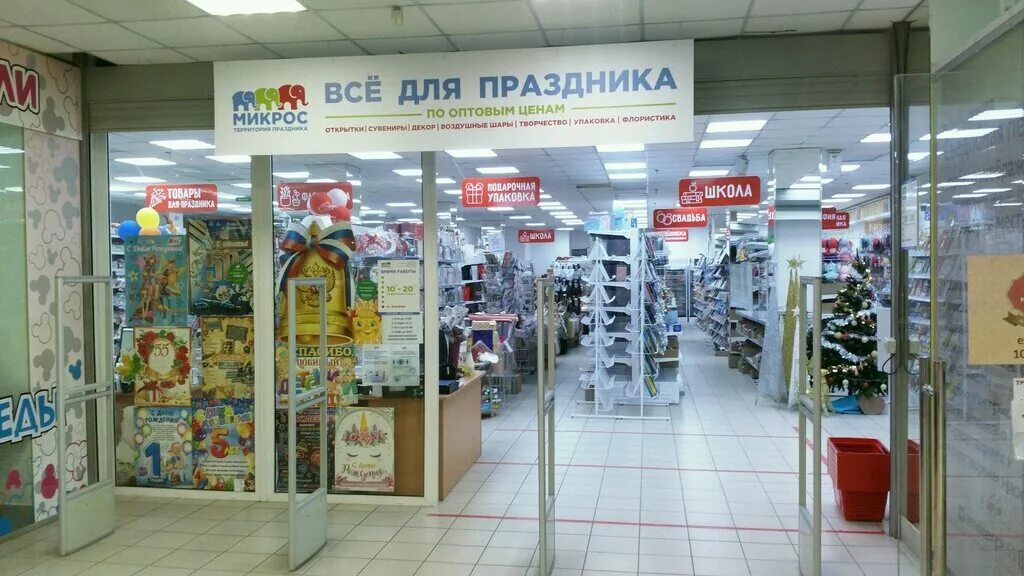 Микрос саратов