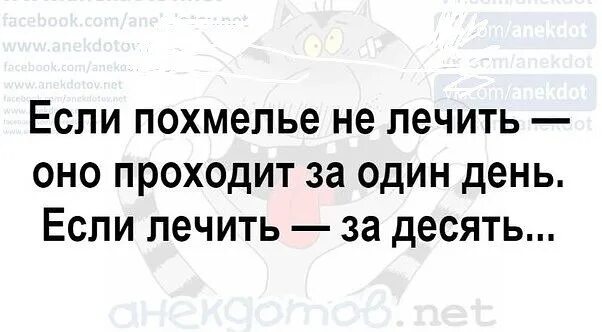 Талон на опохмелку на юбилей. Похмелье. Открытка с днем похмелья. Больничный похмелье. Анекдоты про похмелье.