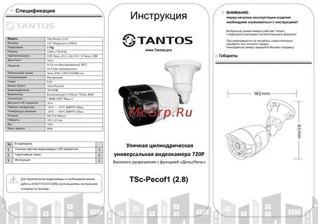 Tsc инструкция