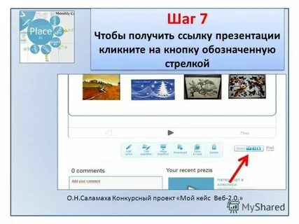 Где копируются ссылки