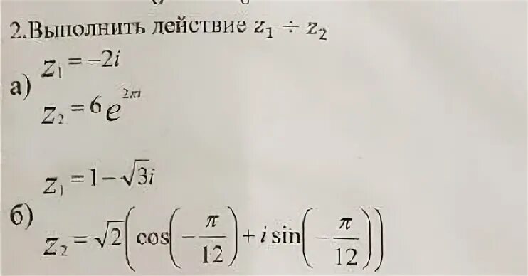 Выполнить действия алгебра