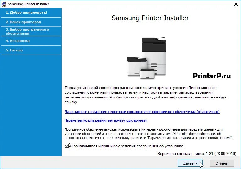 Драйвер для принтера. Драйвер для принтера Samsung ml 1865. Программное обеспечение для принтера самсунг м2070. . Программное обеспечение для лазерных принтеров. Установка драйвера для МФУ.