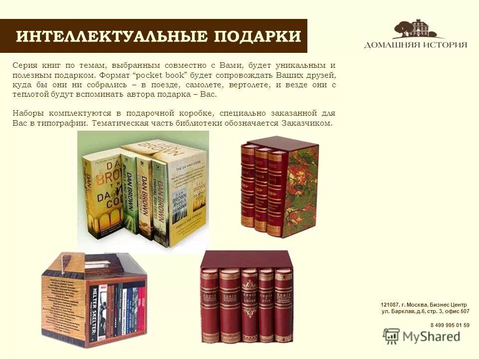 Книги бывшего употребления