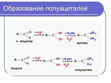 Ацеталь