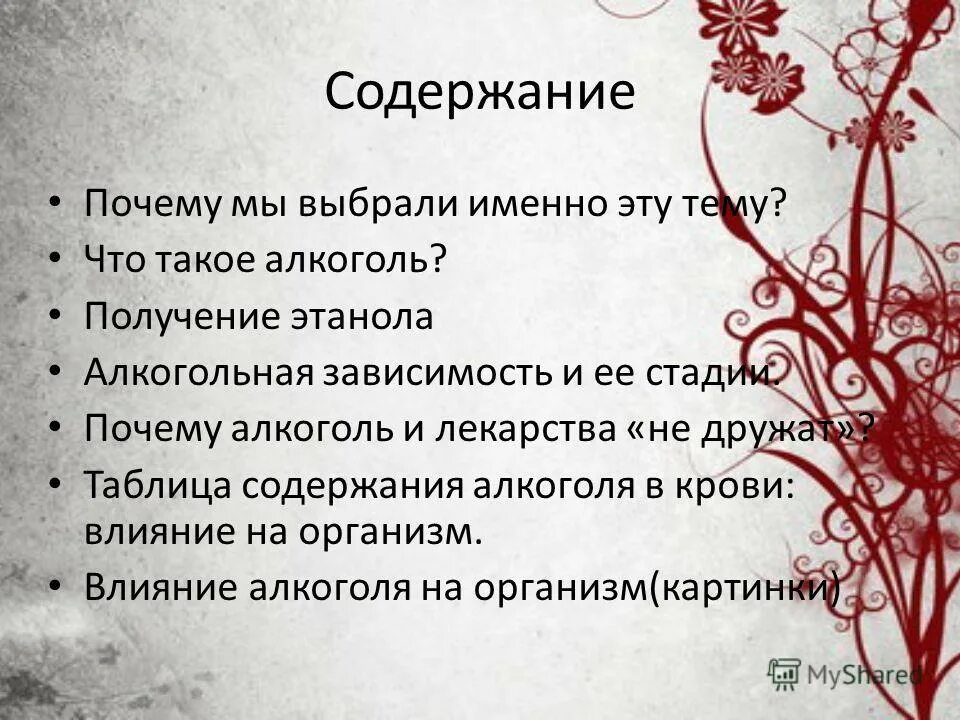 Содержит почему и. Содержит почему и. Содержание почему я. Основные опыты подтверждающие справедливость законов. Почему содержание.