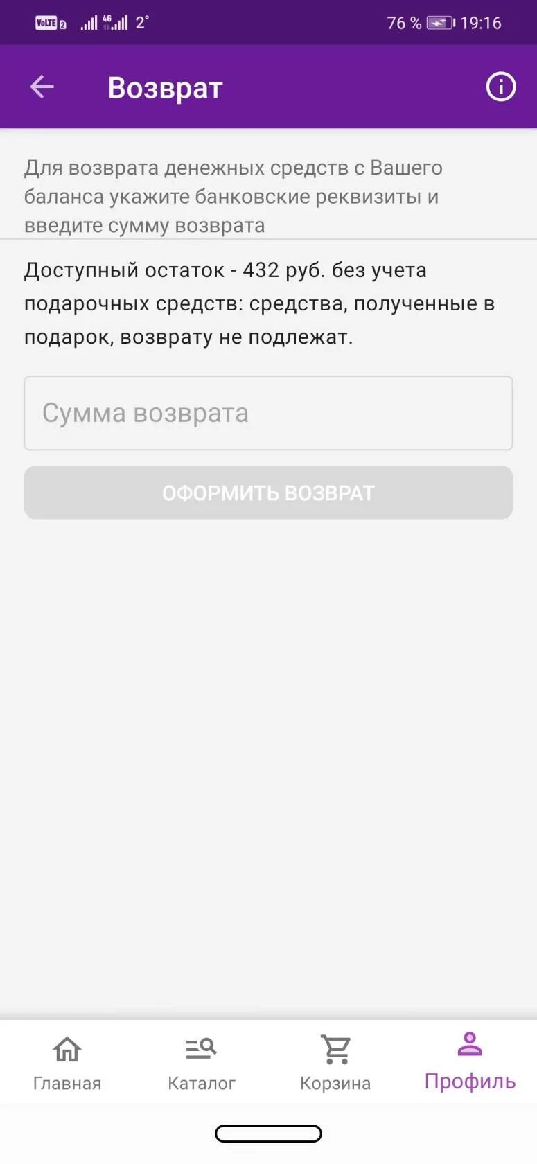 Вайлдберриз возвращает деньги. Жалоба на вайлдберриз. Возврат средств вайлдберриз. Платный возврат на вайлдберриз. Почему на вайлдберриз стали платные возвраты