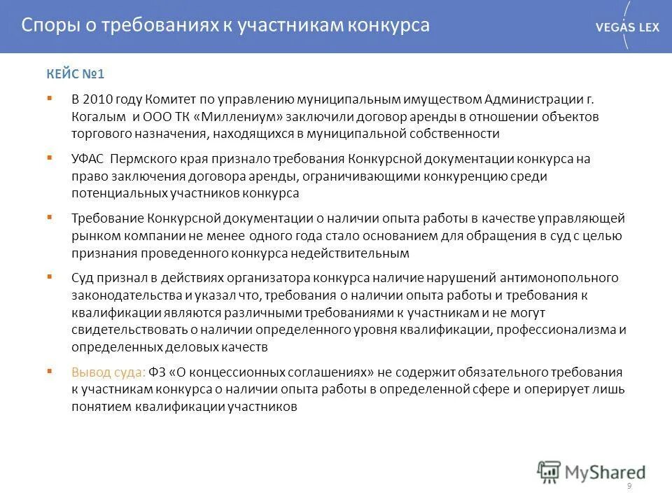 Спор требования. Спор требования