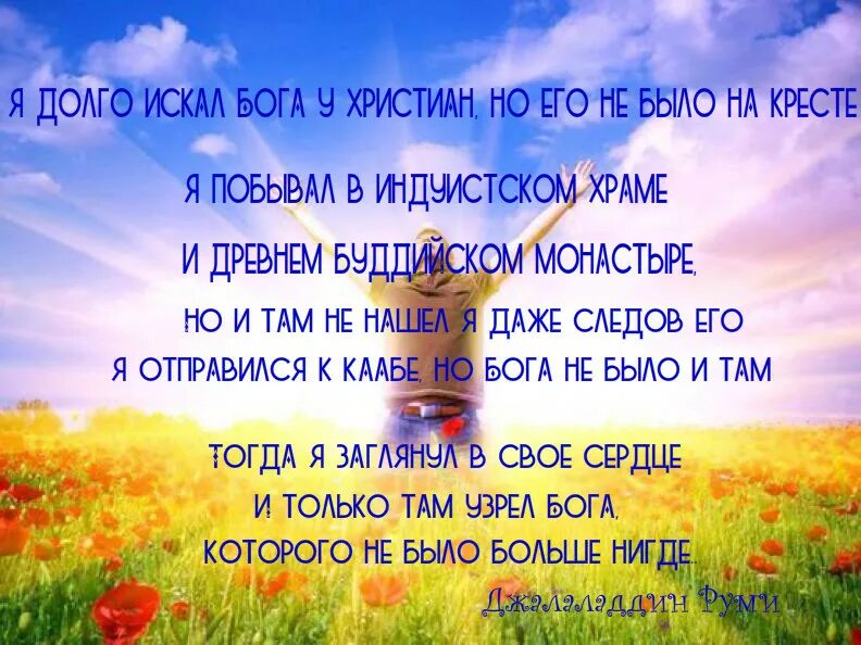 Благодарю вселенную за жизнь. Фразы благодарности. благодарю цитаты. стихи о благодарности жизни. благодарность себе.