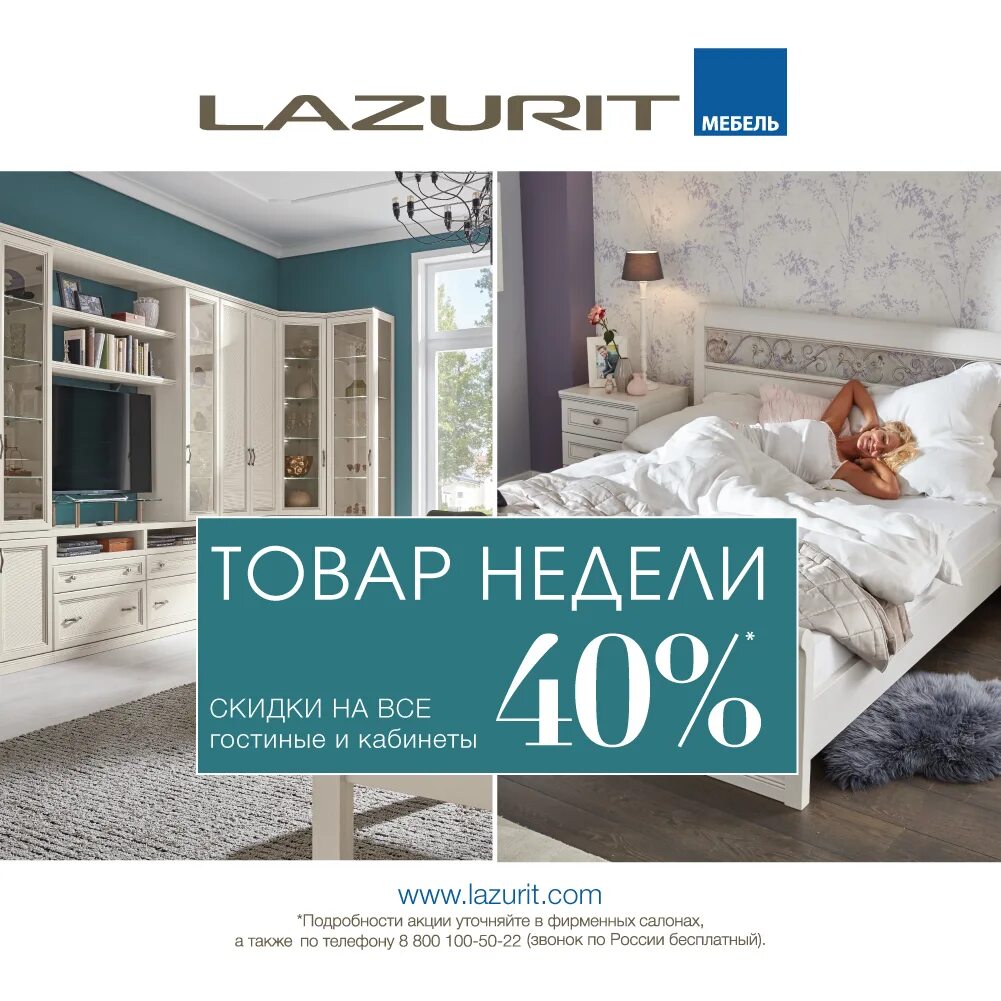 диваны фабрики лазурит. лазурит мебель. лазурит новокузнецк каталог товаров с ценами. летиция стенка лазурит. лазурит пекин.