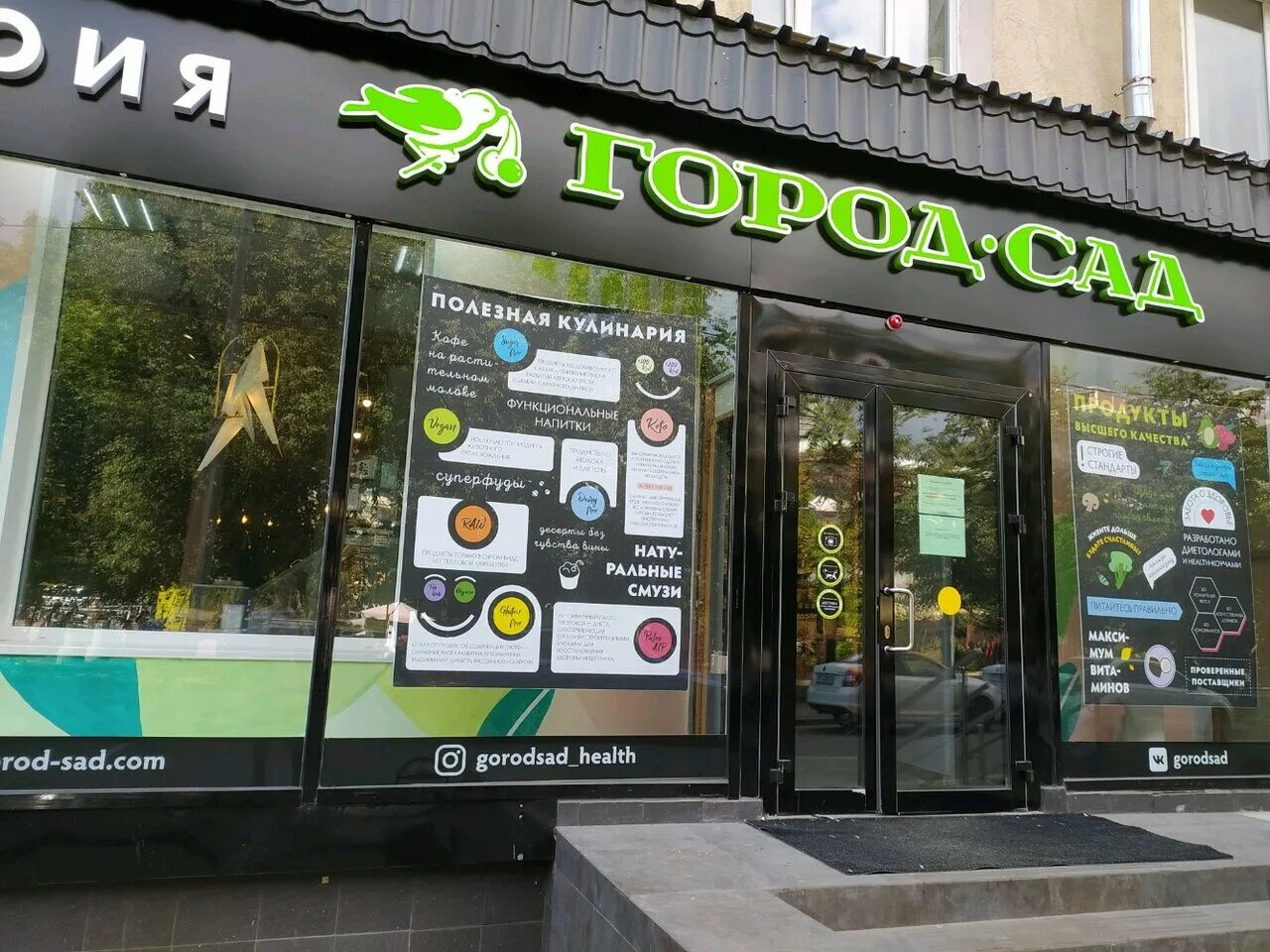 Рейтинг садов москва. Рейтинг садов москва. Рейтинг садов москва. Карта "москва". Рейтинг садов москва.