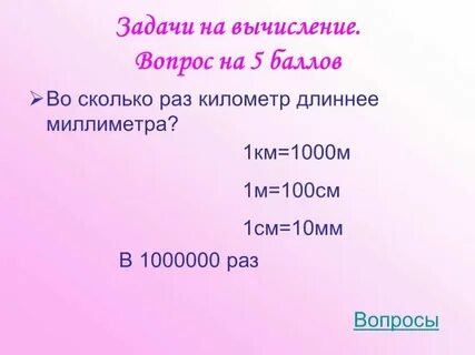 0 1 это сколько миллиметров
