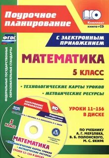 Поурочное планирование 3 класс уроки