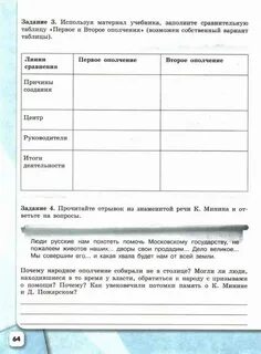 Работа с таблицей заполните сравнительную таблицу