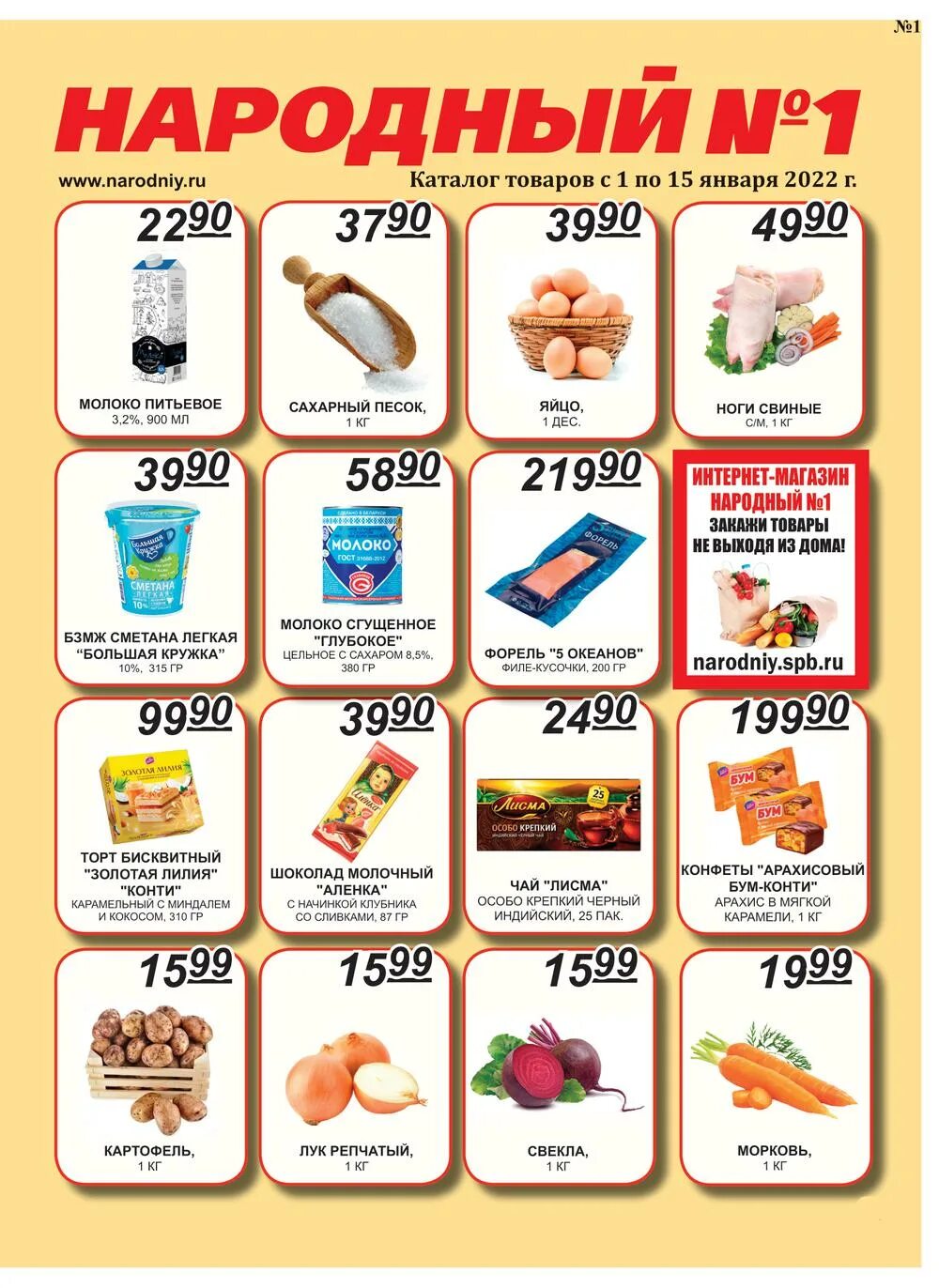 институт целлюлозно-бумажный в спб. фгбоу во высшая школа народных искусств академия, санкт-петербург. гематоген народный детский 40г. народный санкт петербург отзывы. магазин народный №1 спб.