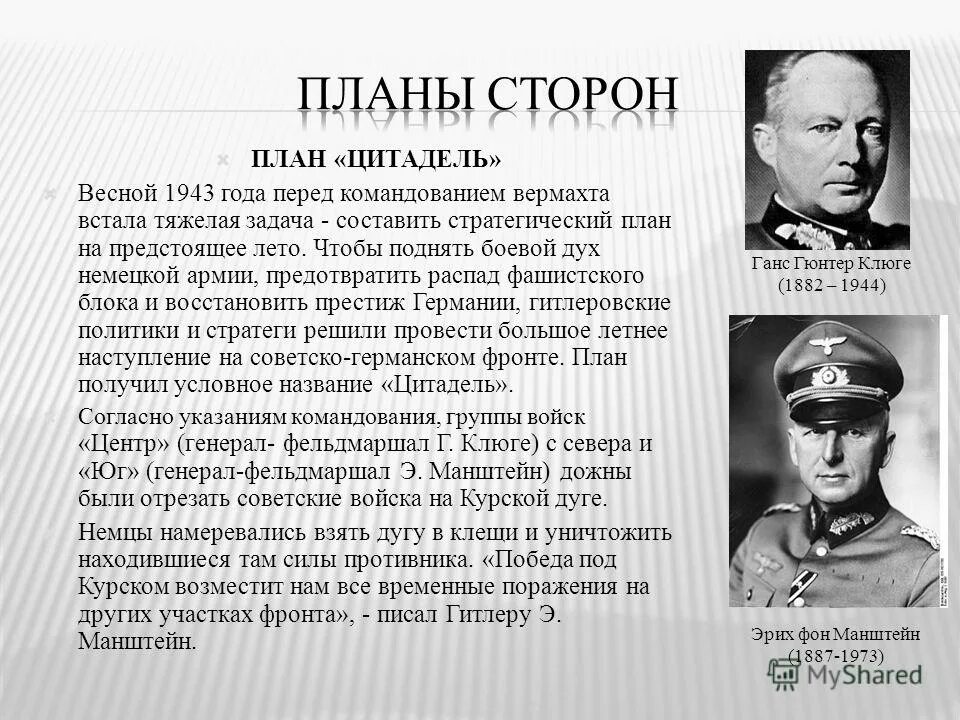 коннетабль гатчина свастика. весной 1943 года. битва харьков 1943. весна 1943 года. краснодарская наступательная операция 1943.