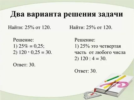 Найдите 5 10 от 50