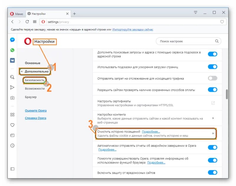 Как почистить кэш браузера microsoft edge. Как очистить кэш браузера. как очистить историю браузера на компьютере. настройки очистить историю. обновить кэш браузера.