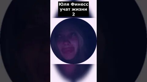 Финесс техник