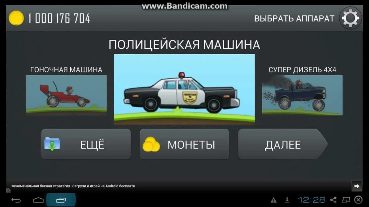 Монет кар игра