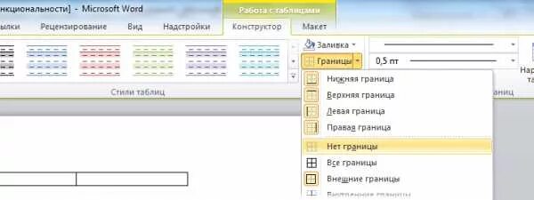 Как разбить страницы в ворде. Разделение страницы в ворде на 2 части. как разделить лист на 2 части в ворде. разделить страницу ворд на 2 части. как разделить страницы в ворде.