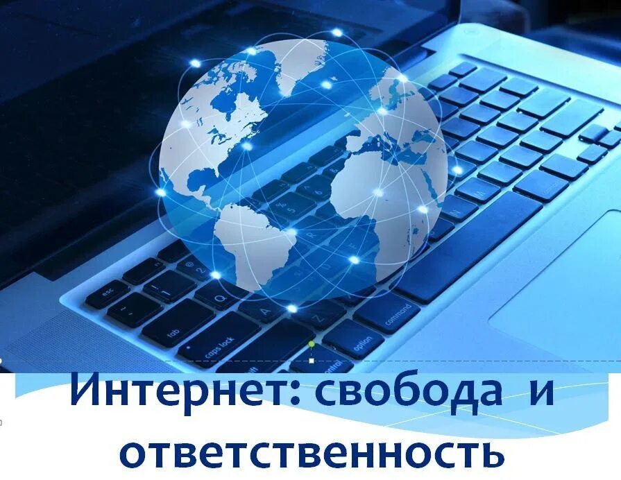 День рождения интернета 17 мая. Рождение интернета. Год рождения интернета. Рождение интернета картинки.