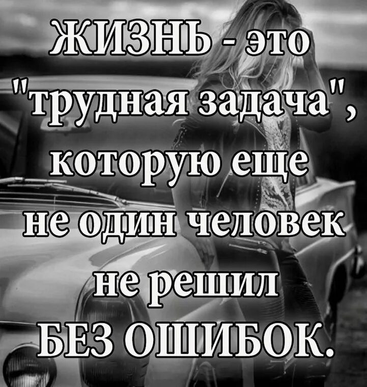 Жизнь трудно. Трудная жизнь. Жизнь это трудная задача. Сложно жить цитаты.