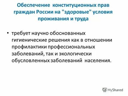 Сайт фбун новосибирский научно исследовательский институт