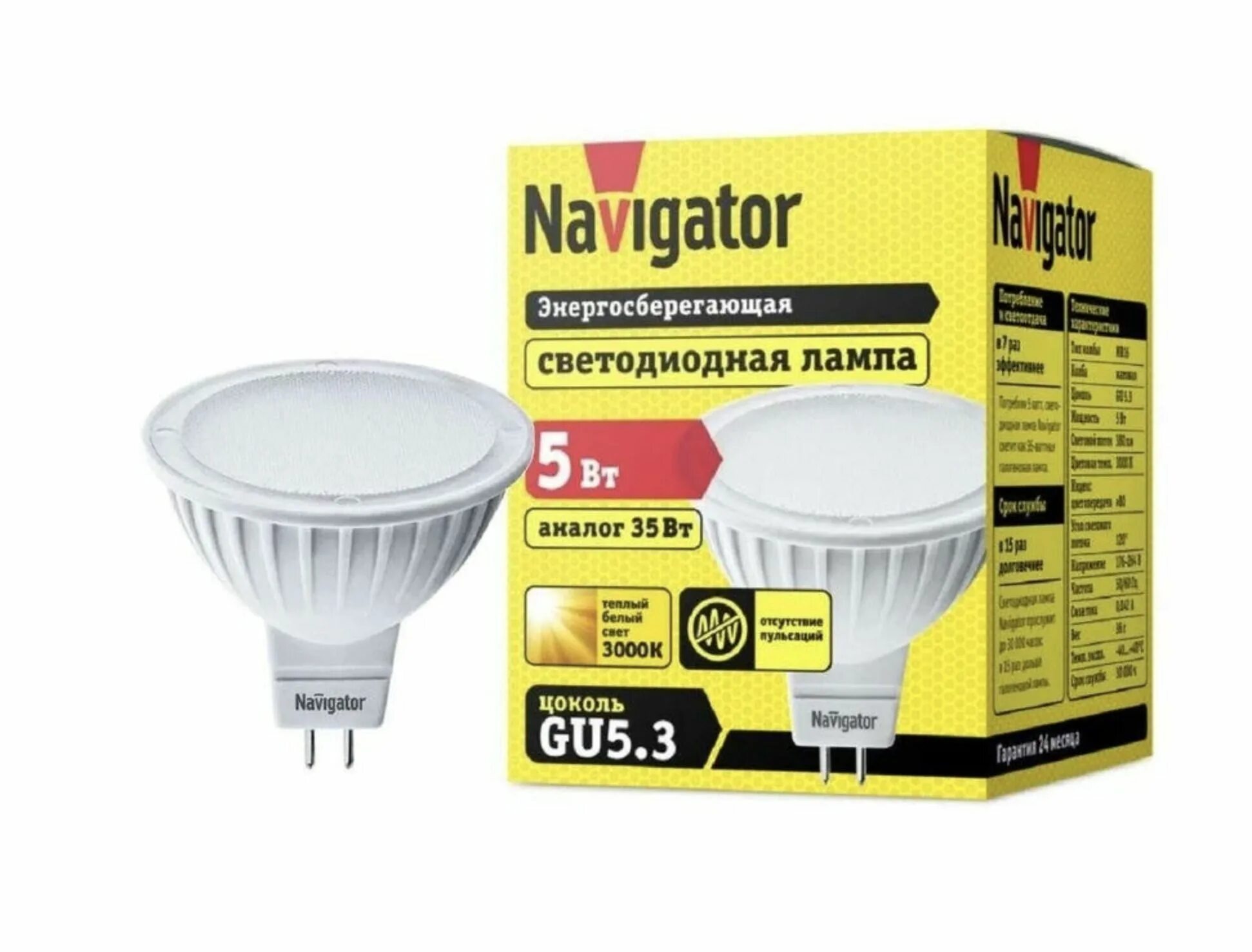 3 в коробке. 3 5вт. 3 5вт 4000к нейтральный белый. 3 лампа навигатор. 3-dimm 61382.