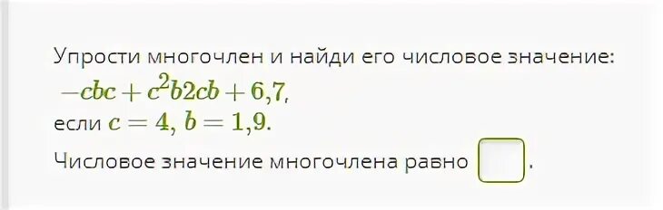 Его числовое значение