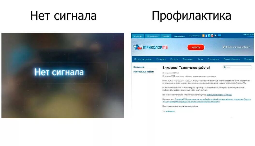 Нет сигнала. Триколор ТВ нет сигнала. Почему нет сигнала. Нет сигнала от спутниковой антенны причина.