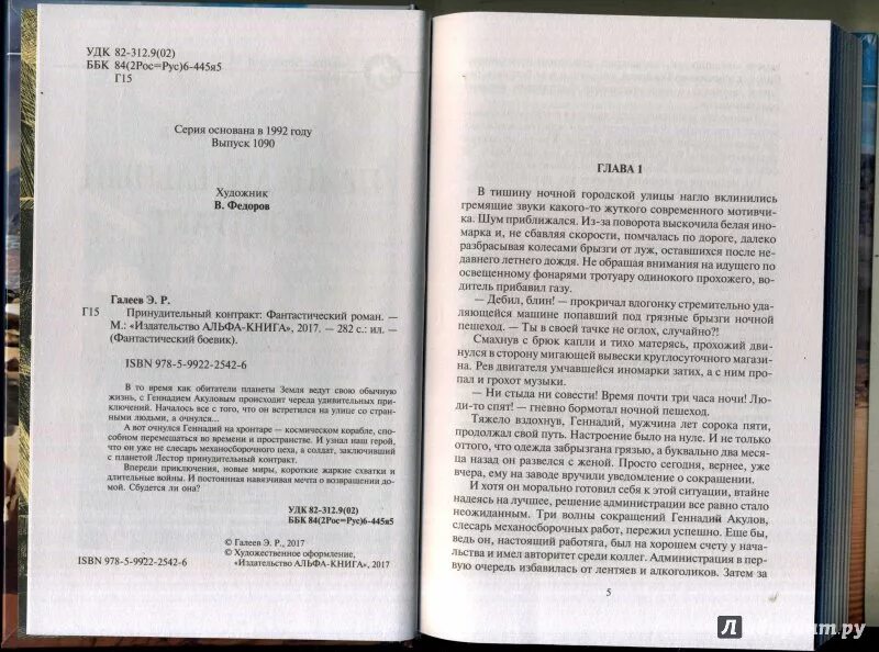 Пустошь Красников. Красников Пустошь тень невесты. Пустоши книга 3