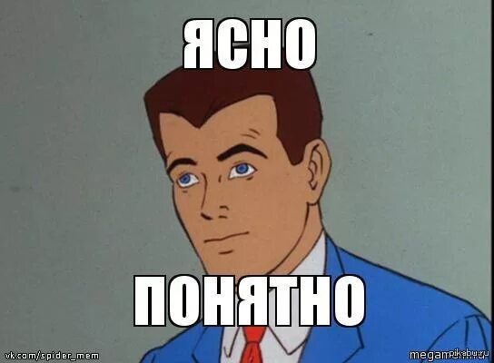 Очень понятно конечно