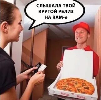 Быстро доставленный