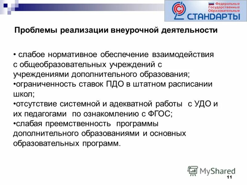 пдо описание