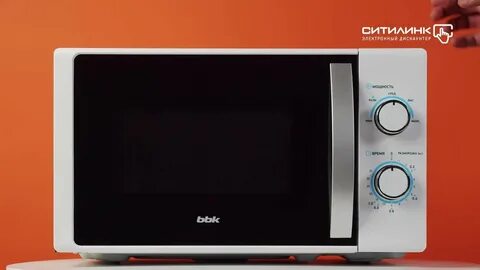 Микроволновка bbk разморозка