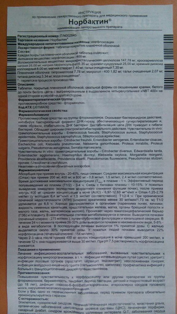 Гепатоклин инструкция по применению. Инструкция к препарату. Инструкция по использованию лекарства. Инструкция к таблеткам.