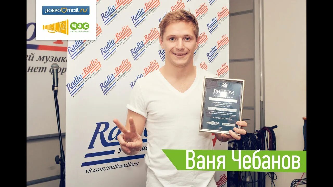 Ваня ибошев. 3 часа ваня. 3 часа ваня. Макдональдс логотип. 3 часа ваня.