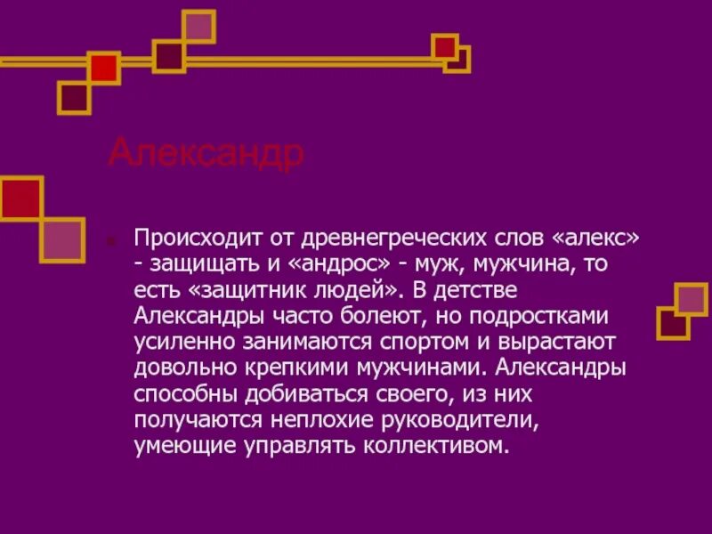 Можно греческое слово. Древняя Греция текст. Греческий текст. Древняя Греция слова. Параграфос древнегреческое слово.